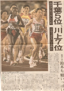Articol din presa japoneza, Jocurile Olimpice de la Atlanta